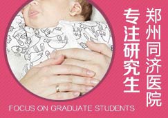 不孕不育医院